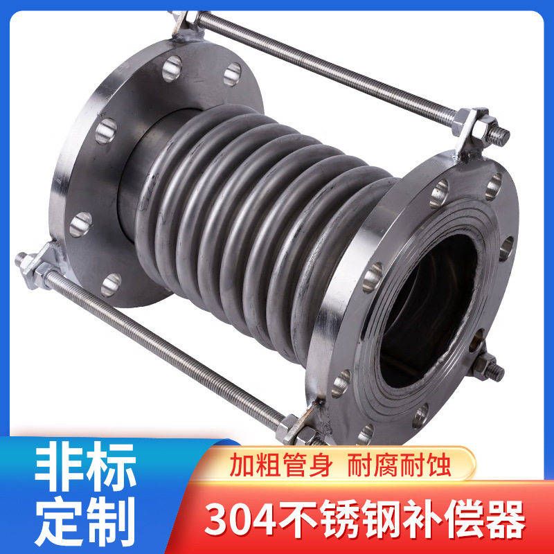 不锈钢补偿器304真空拉杆管DN32-1000金属法兰式膨胀节伸缩节图片