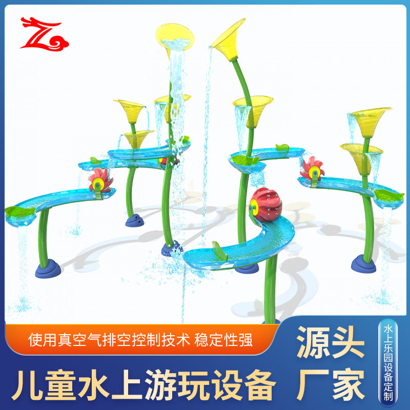 户外水上乐园戏水小品 儿童主题水上互动淋浴戏水设备不锈钢喷水