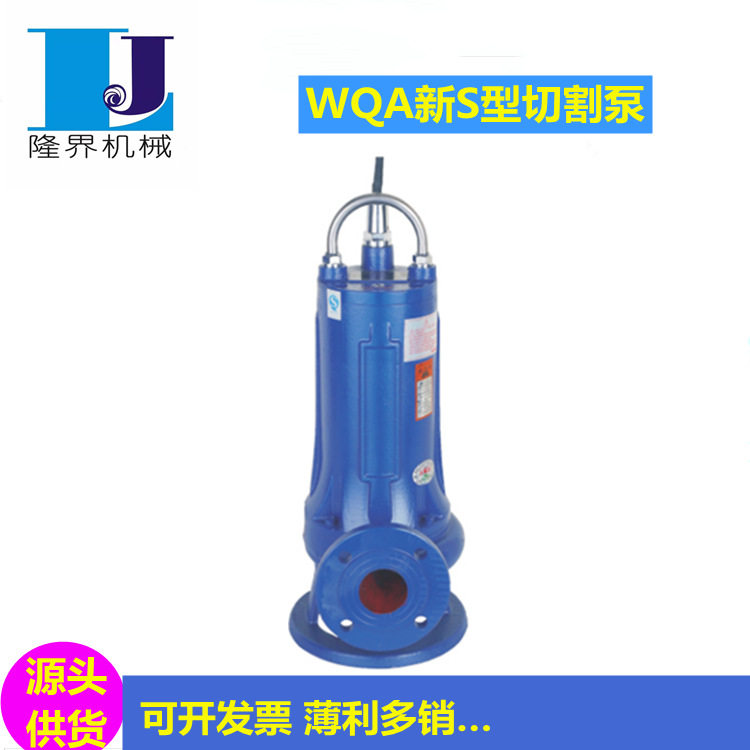 80WQ潜水排污泵380V 15KW 工业无堵塞污水泵固定式潜污泵铸铁材质