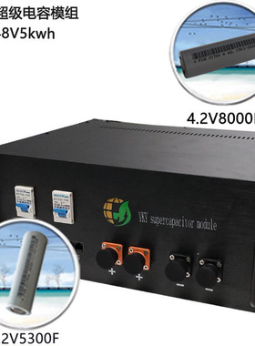 48V109AH 新能源100WH储能电源24V超级电容器109AH便携式