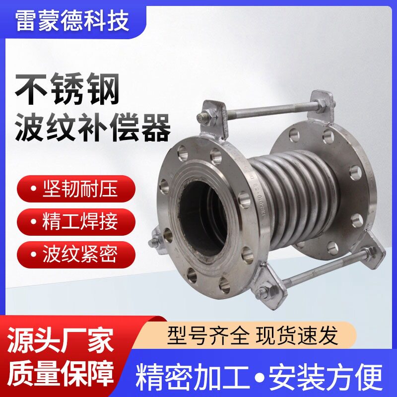 不锈钢补偿器 厂家供应金属波纹膨胀节 不锈钢波纹补偿器加工图片