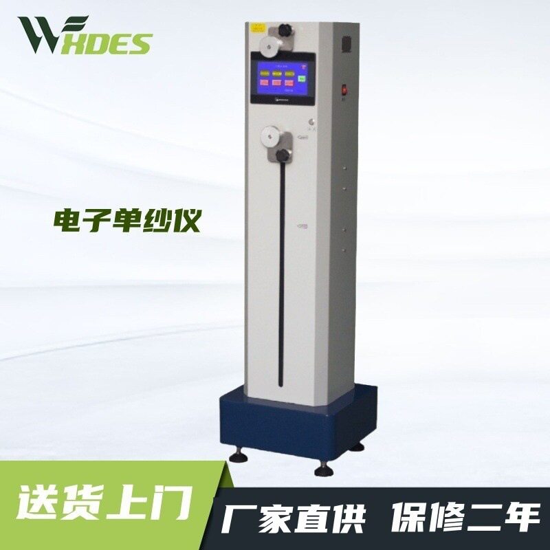 锡德恩斯 YG061M型电子单纱仪 线绳 绳线夹具