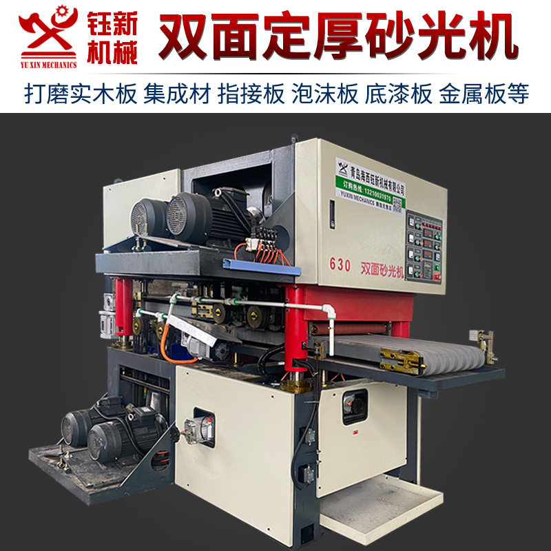 木工机械双面砂光机重型定厚定尺异形底漆白茬实木板砂光机打磨机