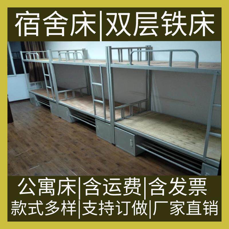 上下铺铁床、双层铁床、上下双层床、铁床