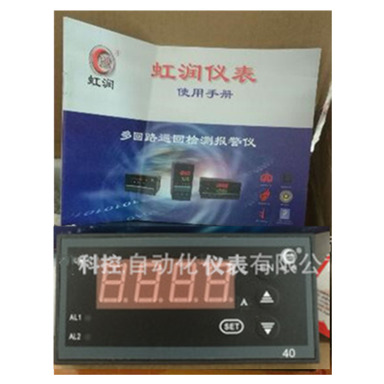 虹润原装HR-WP-XS401-00-11-T数显表温控器转速表显示仪温度显示