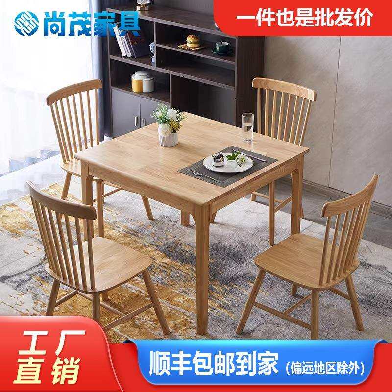 全实木小方桌家用小户型正方形八仙桌吃饭餐桌椅组合棋牌桌四方桌