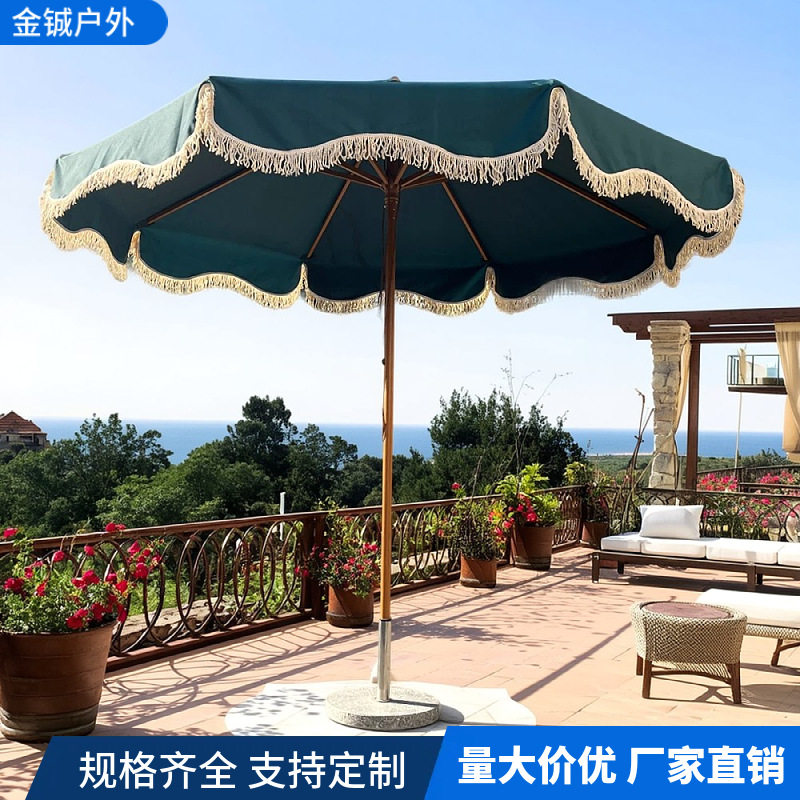 波浪流苏伞防晒庭院室外咖啡厅摆地摊伞户外遮阳中柱伞庭院伞