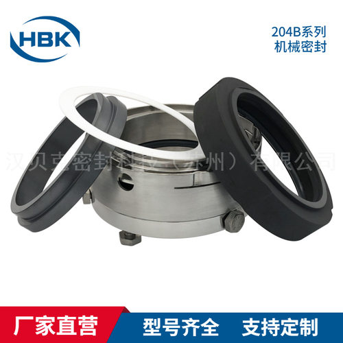 204B-30/40/50/60/80/90/110/180机械密封 不锈钢反应用机械密封