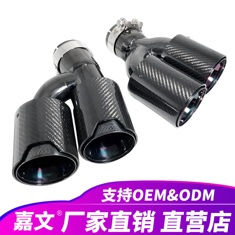 四出排气管碳纤维M尾管适用宝马525i528i530iG30G31尾喉改装