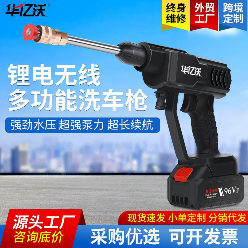 便携式无线洗车机锂电洗车泵洗车神器高压家用清洗机厂家跨境现货