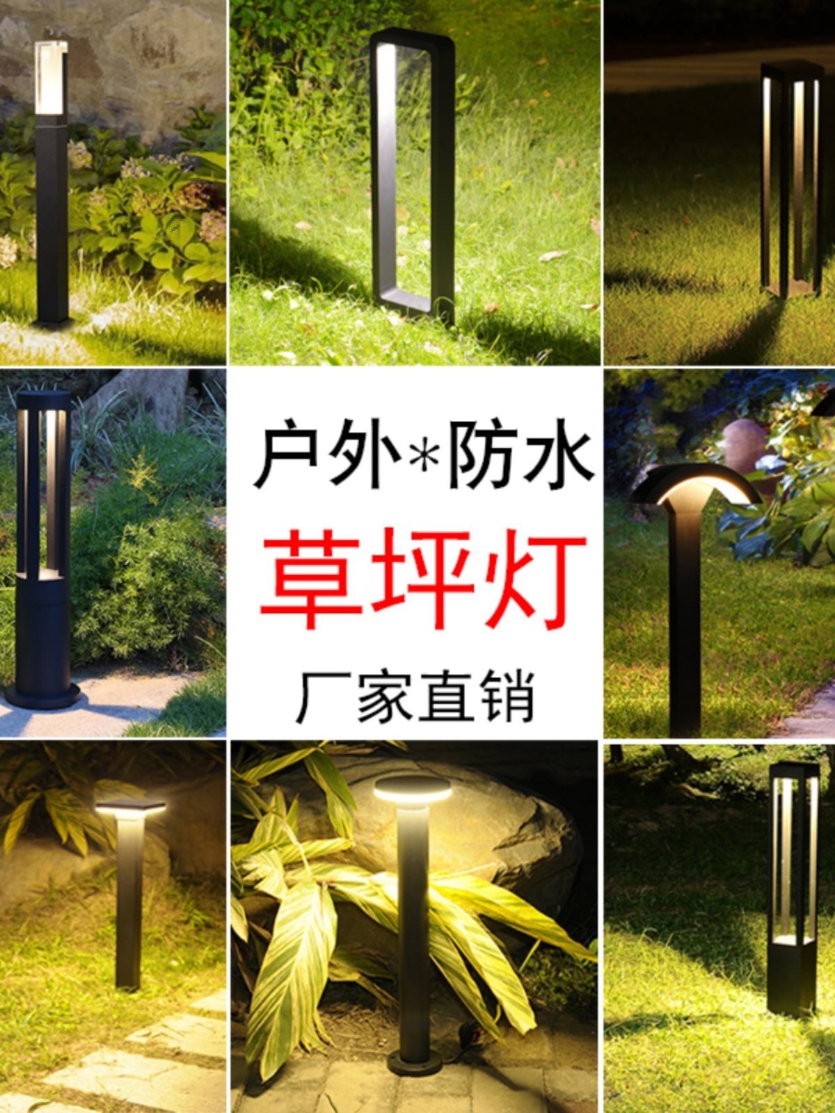 草坪灯户外防水庭院灯led太阳能庭院灯草地花园灯简约别墅景观灯