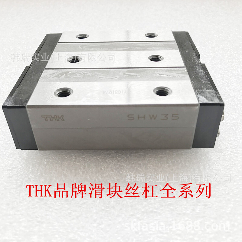 THK宽幅直线导轨宽幅滑块SHW12CRM  SHW12HRM 现货