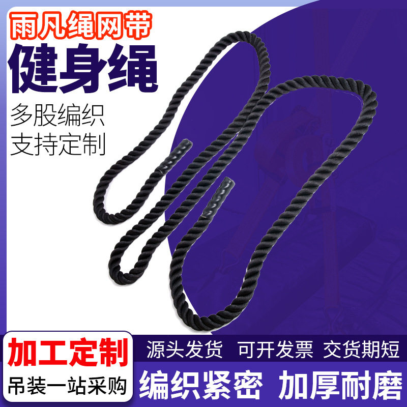 健身绳 体能训练绳健身跳绳格斗绳战绳 健身跳绳 健身甩绳燃脂