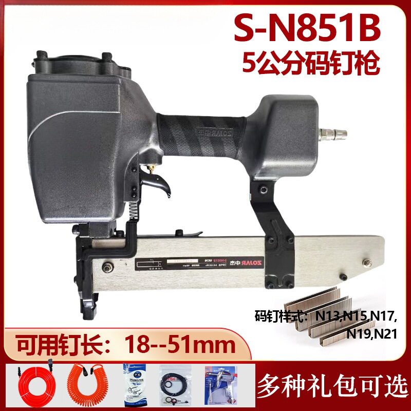 中杰N851B气动U型打钉机  用N11N13N15N17N19N21打木箱气动码钉枪