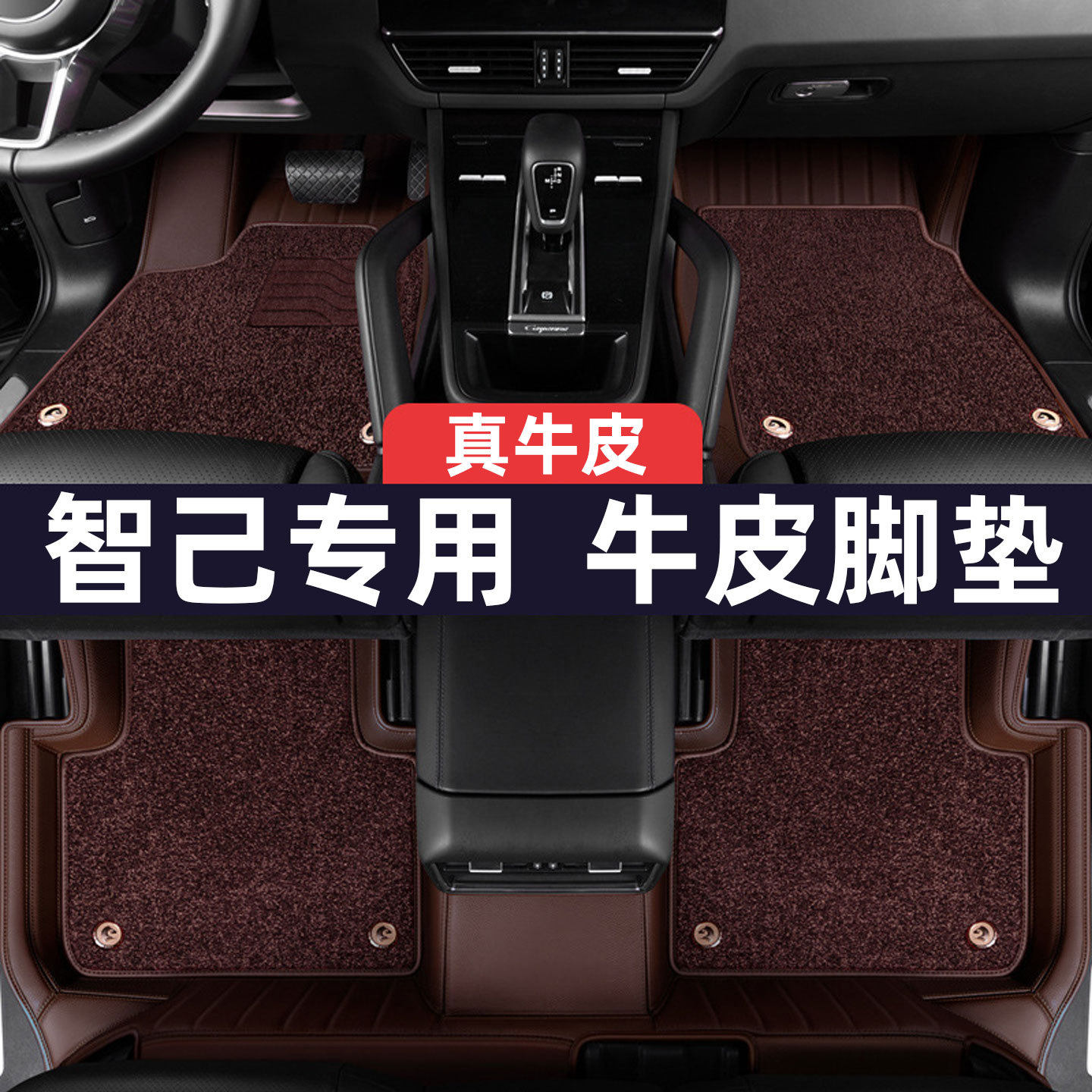 适用于智己l6ls6ls7l7新老款专用全包围汽车真皮脚垫星空地毯