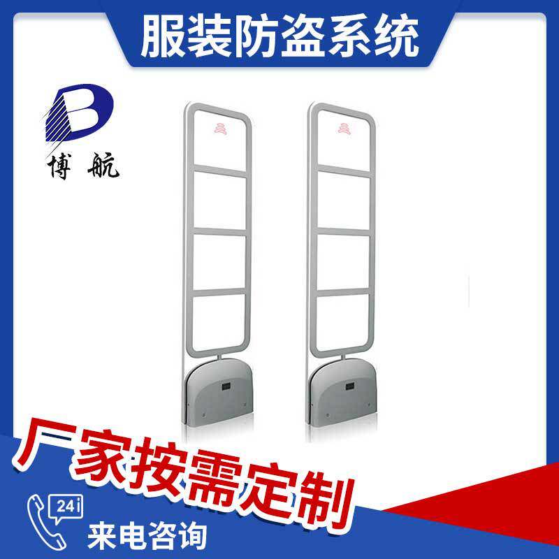专业服装防盗通道系统 防盗标签感应门 博航生产厂家