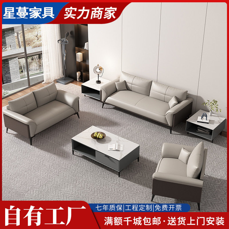 轻奢办公室沙发真皮商务休息区贵宾接待会议室沙发茶几组合套装