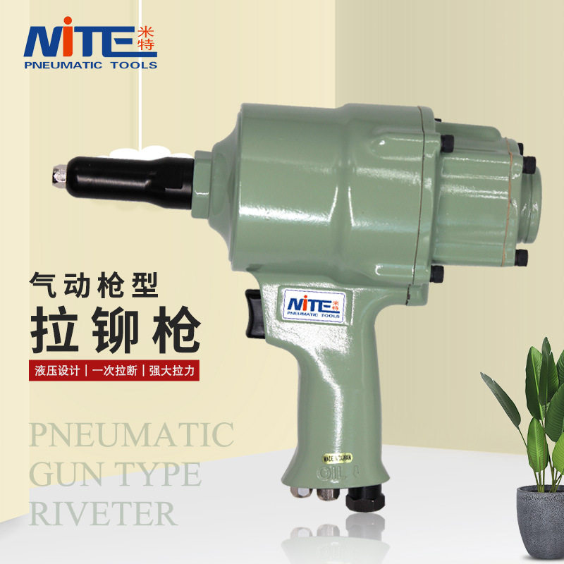 米特NT-6301气动拉钉枪拉铆抢铝合金铝钉抽芯铆钉枪枪式拉铆钉机