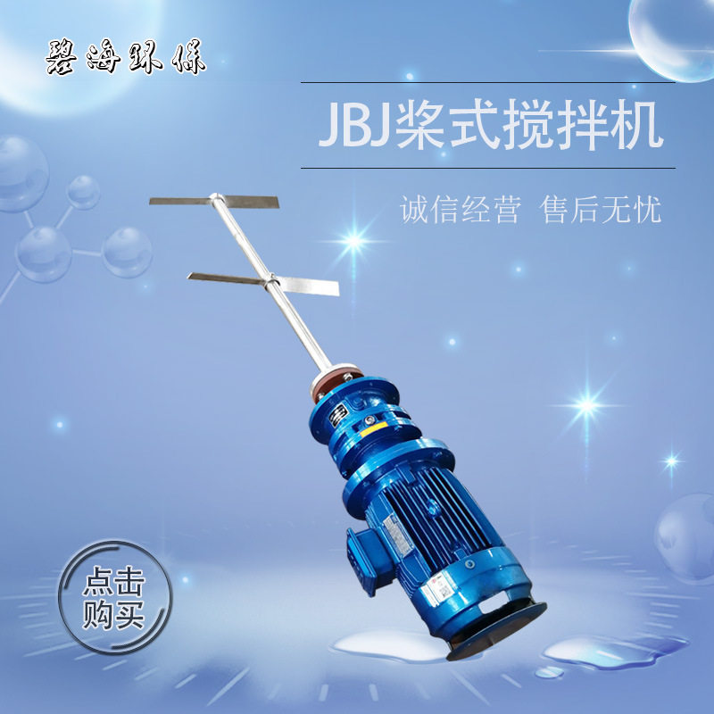 JBK3000低转速大直径框式潜水搅拌机污水设备加厚加固搅拌机