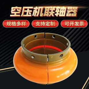 电机联轴器 厂家供应联轴器 螺杆空压机联轴器弹性传动件配件