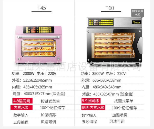 烘焙商用电烤箱UKOEO GXT45高比克风炉烤箱