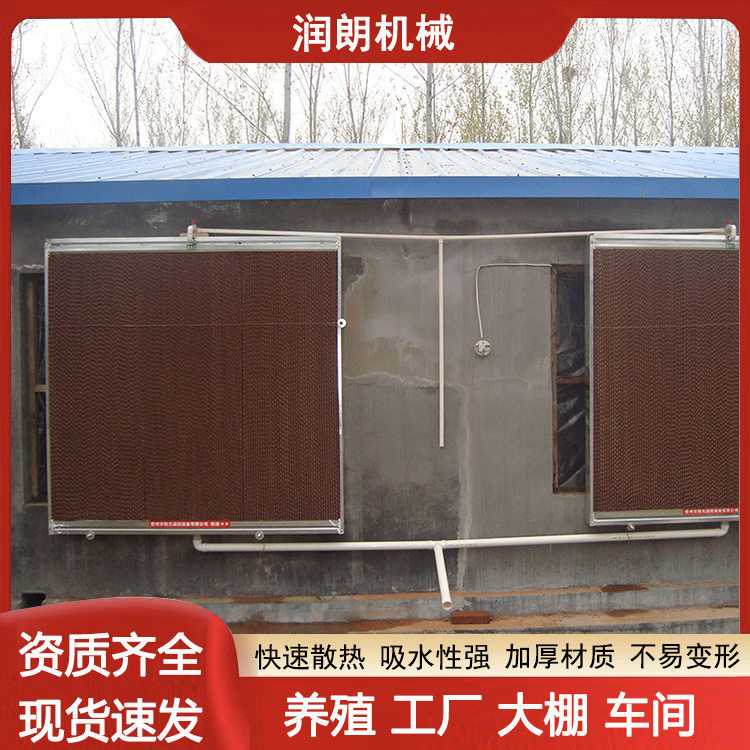 批发水帘 畜牧养殖用铝合金降温水帘纸 纺织厂降温镀锌板湿帘墙