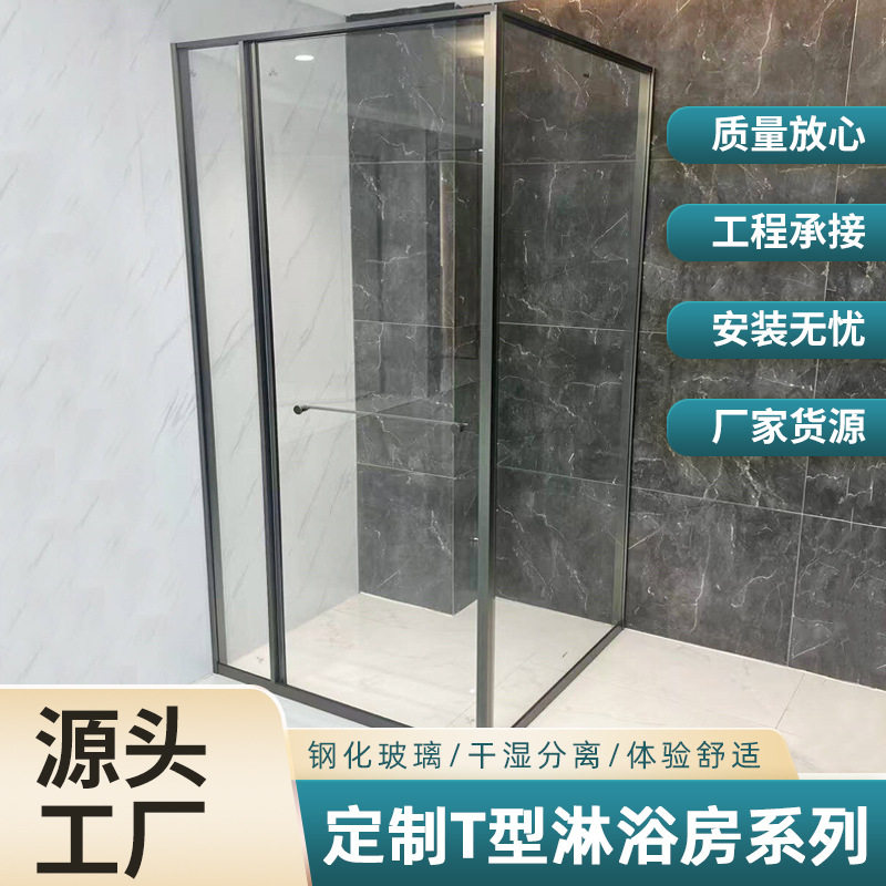 l型淋浴房酒店民宿干湿分离浴室洗澡不锈钢卫生间推拉门玻璃隔断