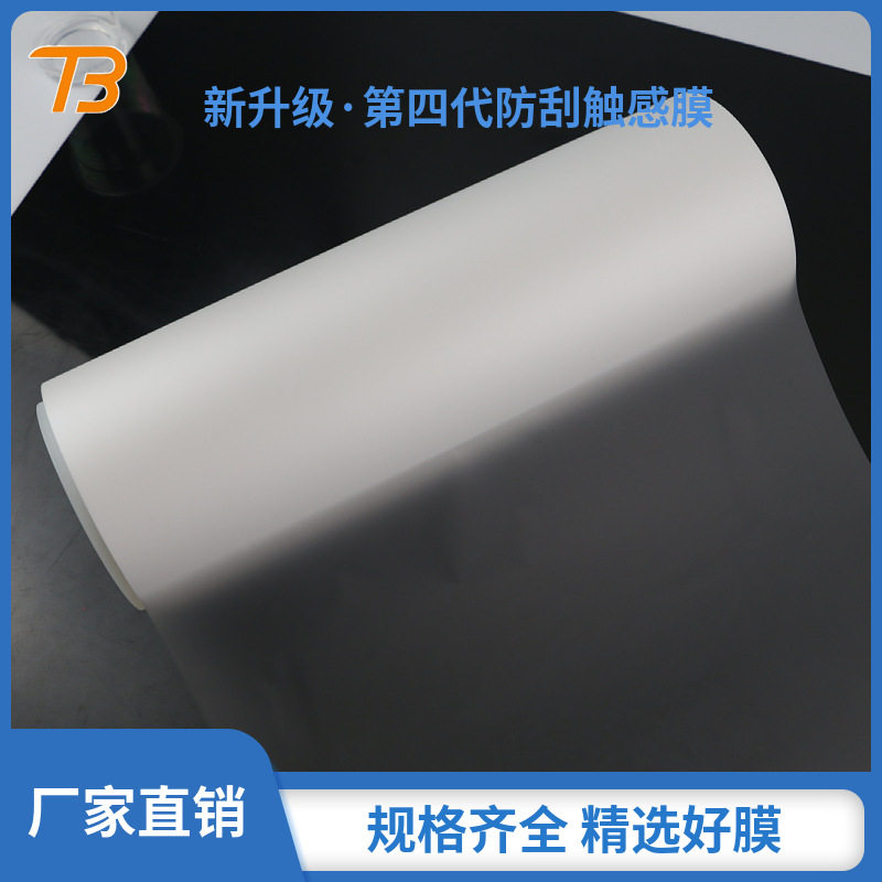 防刮触感膜预涂膜bopp丝绒手感透明热覆膜塑料包装厂家直销批发