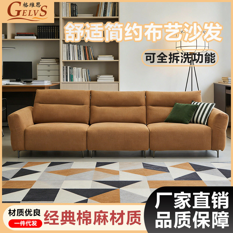 跨境意式全拆洗沙发客厅小户型现代简约家用棉麻直排布艺软包沙发