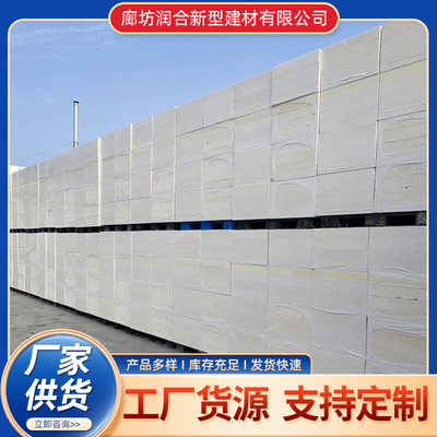 厂家聚合物聚苯板外墙保温硬质复合工程泡沫板硅质板挤塑聚苯板