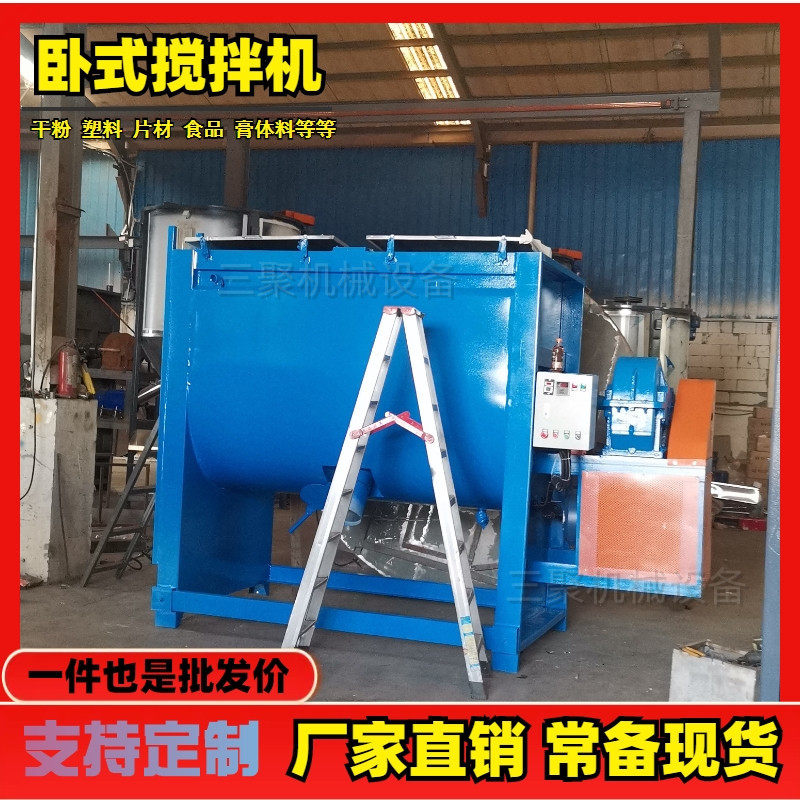 厂家现货双层卧式导热油加热搅拌机不锈钢槽型搅拌机干粉颗粒混料