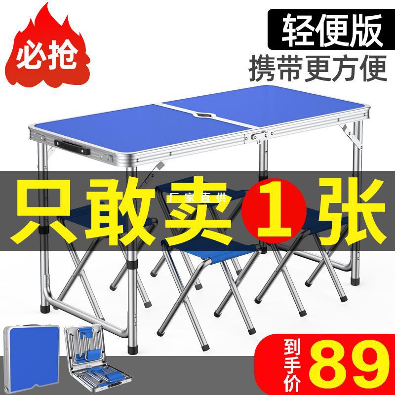 地摊架子夜市摆货架折叠桌户外摆摊地推可折叠餐桌椅便携式桌子