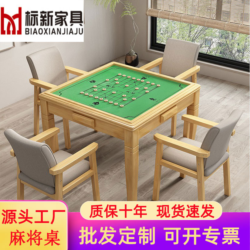 实木麻将桌家用高档手搓麻雀台好运棋牌桌象棋桌两用餐桌厂家直销