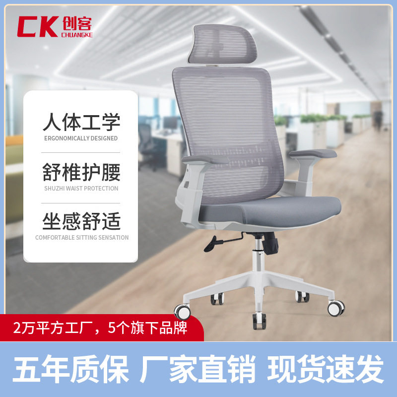 定制办公椅网布护腰主管椅员工久坐不累人体工学升降电脑椅靠背椅