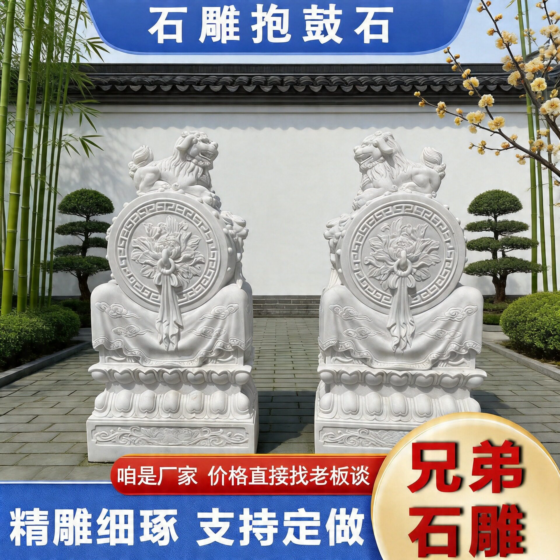 青石仿古抱鼓石摆件酒店庭院门口石抱鼓汉白玉花岗岩雕刻抱鼓石
