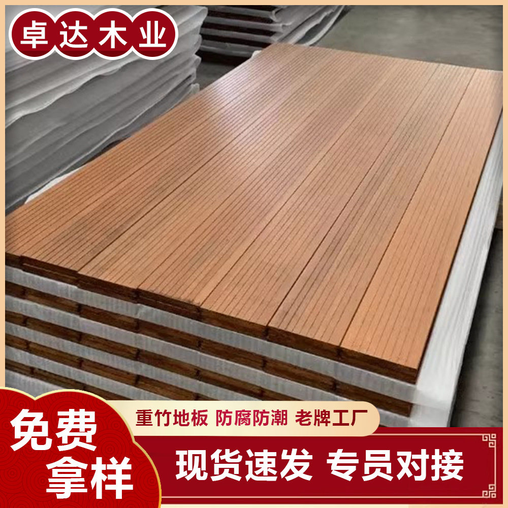 户外地板竹木耐用竹地板墙板防腐深碳室外栈道园林厂家重竹木地板