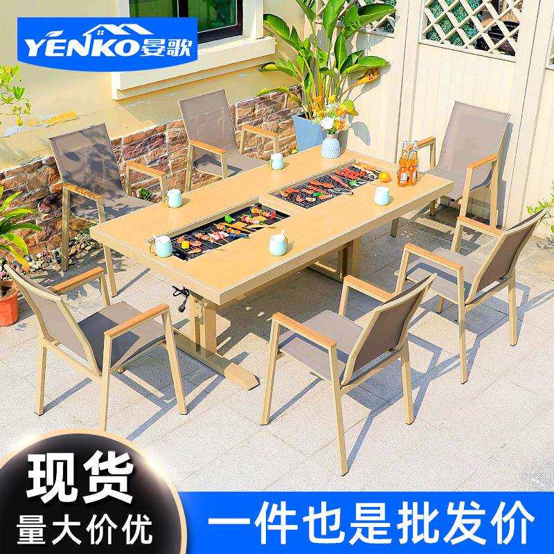 户外烧烤桌椅休闲庭院室外烧烤台别墅院子家用铝合金餐桌编藤桌椅