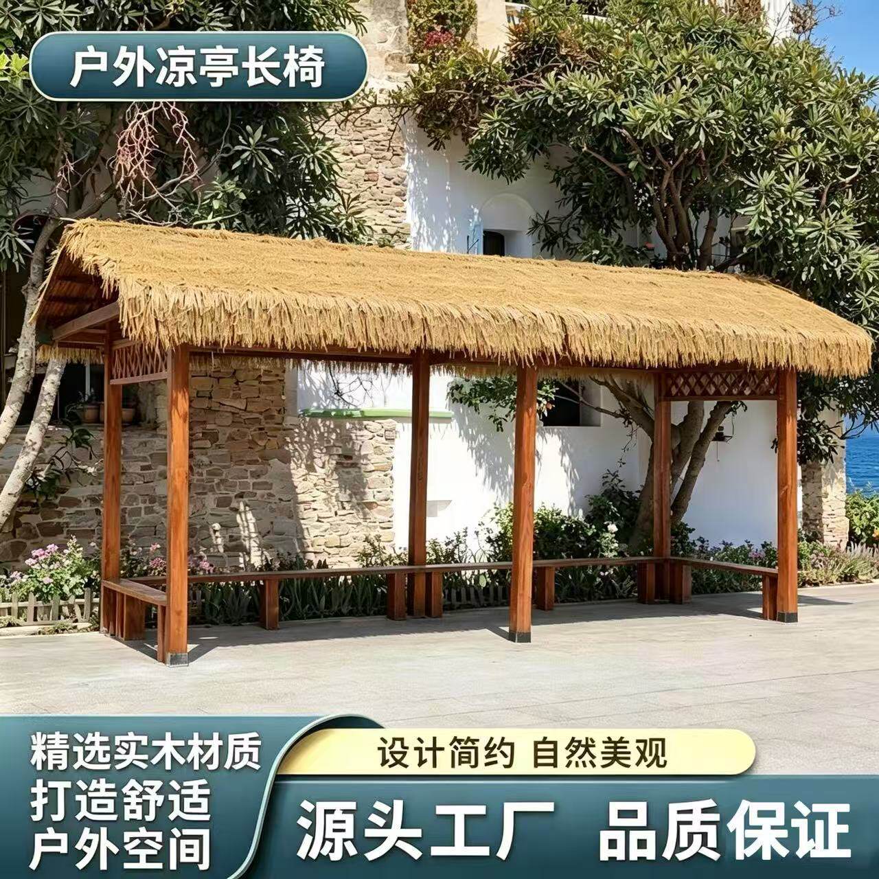 户外庭院彷真茅草四角凉亭室外网红打卡民宿小木屋木亭子农村小院