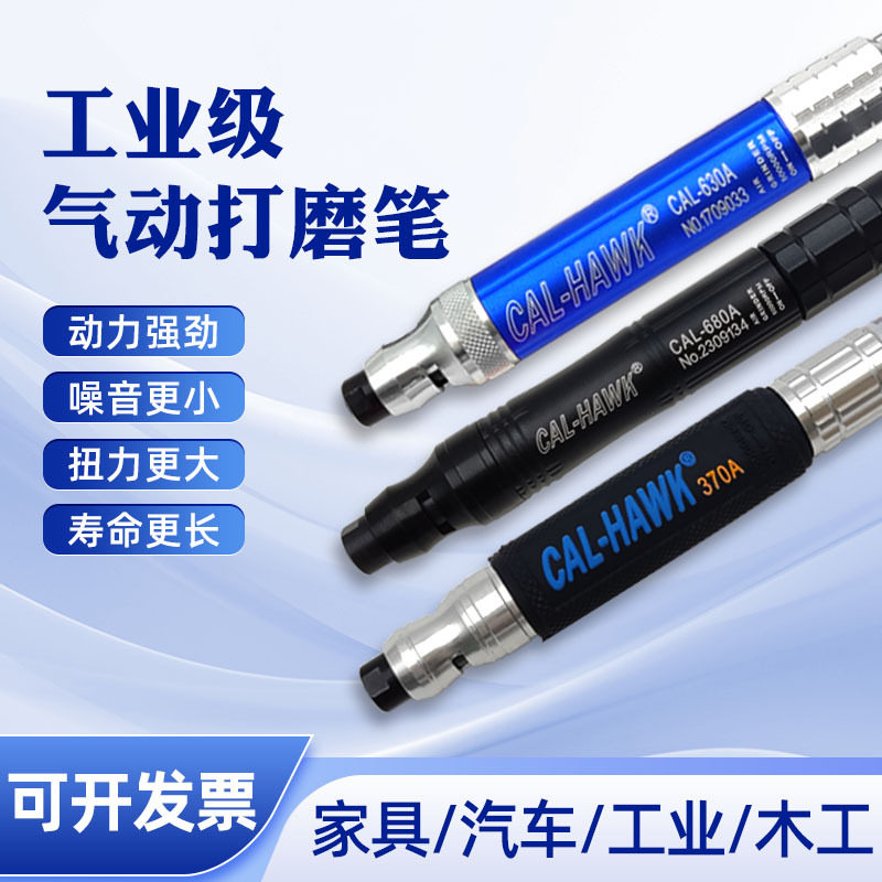 台湾黑鹰气动打磨机风磨笔工业级研磨小型手持刻磨笔雕刻气动工具