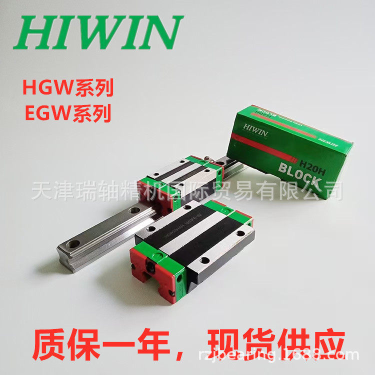 台湾上银HIWIN直线导轨滑块HGH15CAHGH20CA精密线轨滑轨原装正品