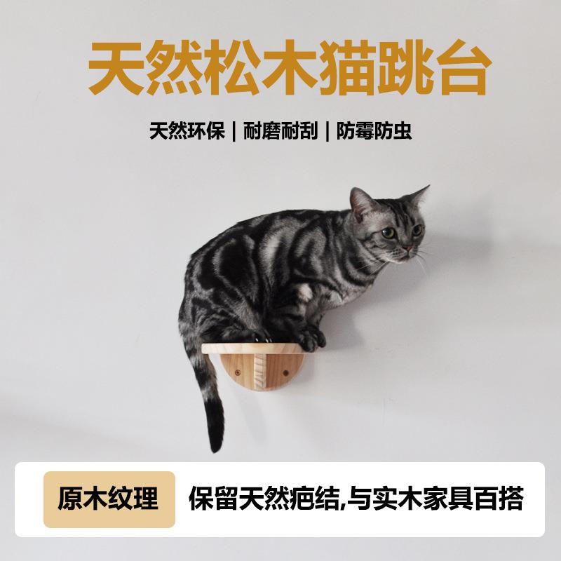 松木吸盘免打孔猫爬架壁挂式猫跳台猫树一体玻璃窗用攀爬架子