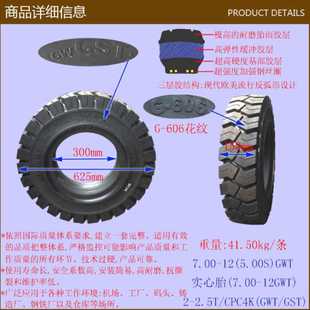 12GWT GWT 5.00S 实心胎 叉车配件 7.00