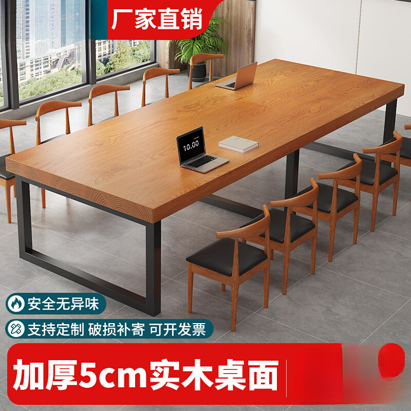 实木会议桌长桌长方形书桌办公室洽谈桌长条桌子简易工作台大板桌