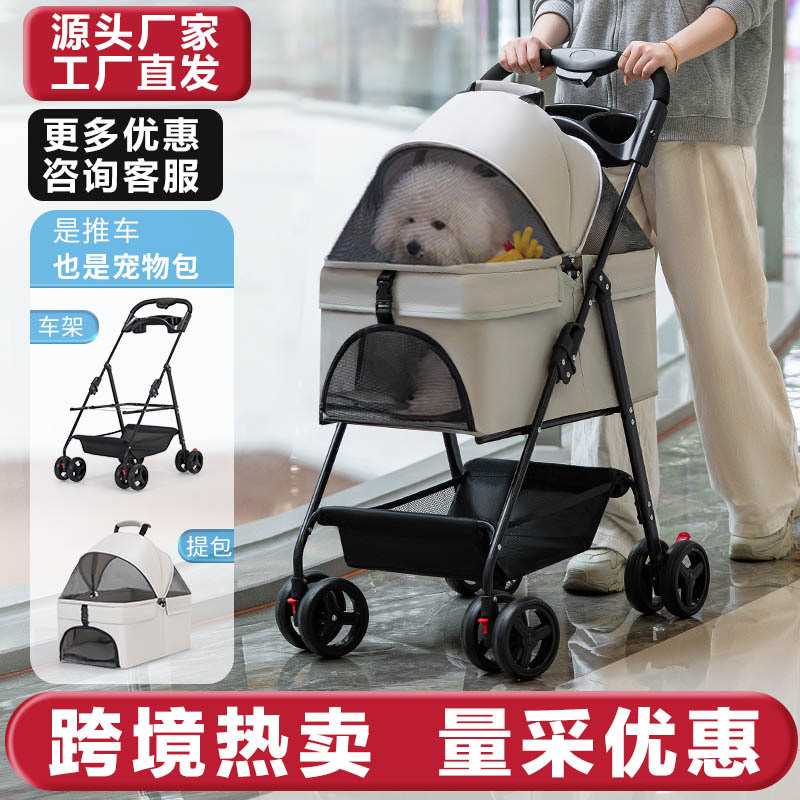 宠物推车狗狗外出轻便可折叠分离中小型犬手推车遛狗车猫车狗拉车
