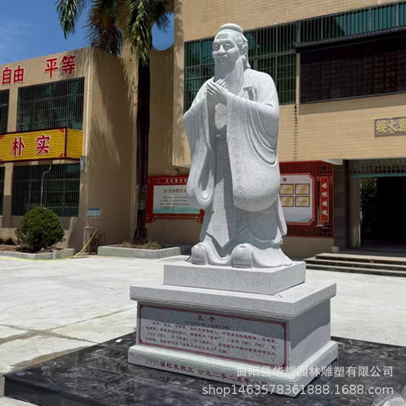 石雕孔子像汉白玉孔子雕塑校园人物塑像花岗岩老子青石孟子雕像