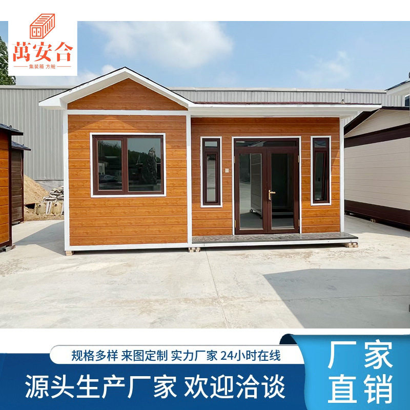 沈阳户外移动金属雕花板轻钢龙骨岗亭别墅保安亭活动板房