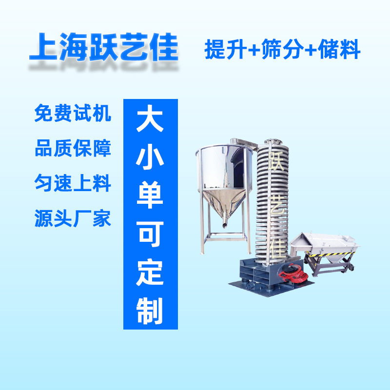 降温/冷却螺旋输送机苏打粉PPC橡塑颗粒小面积高度提升机械厂家定
