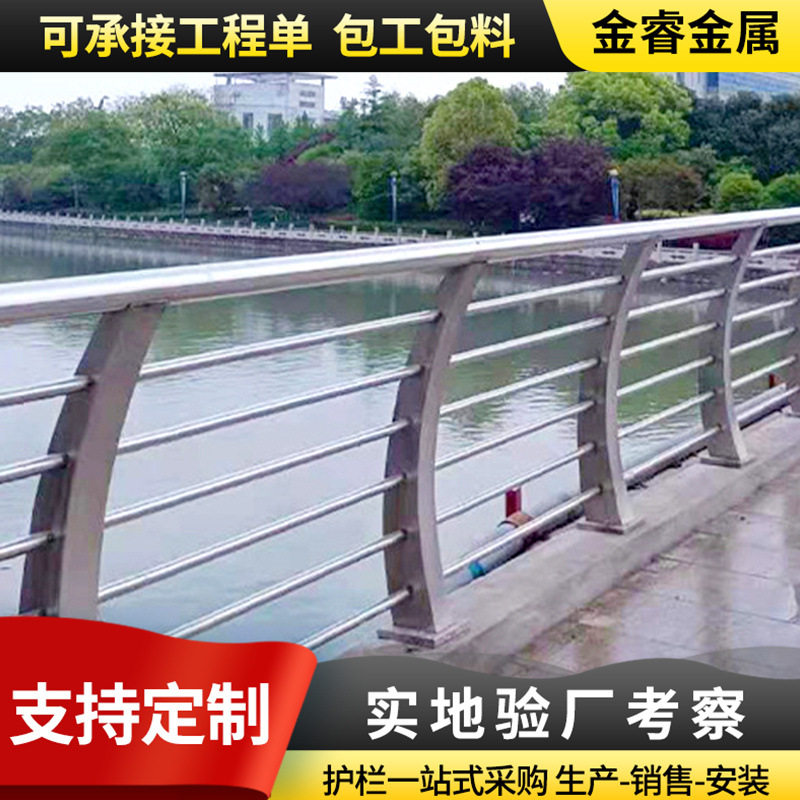 不锈钢防撞护栏 桥梁河道防撞护栏 景观护栏 按需制作不锈钢护栏