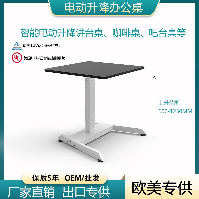 厂家直供单脚小巧站立式可升降人体工程学办公桌咖啡桌讲台桌