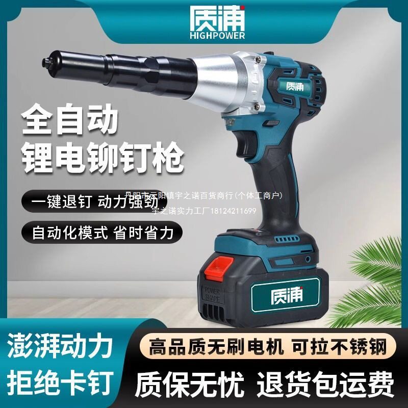 电动铆钉枪锂电抽芯拉钉枪全自动家用不锈钢空心铆钉安装工具